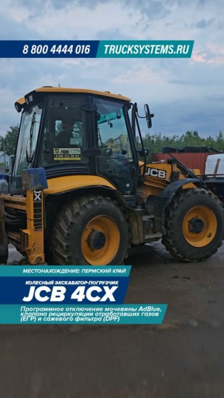 Видео: JCB 4CX — работа ТракСистемс